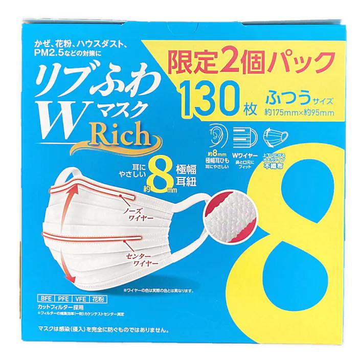 のんきゃん　リブラボラトリーズ製 リブふわW マスク 小さめ 34箱セット リブふわWマスクリッチ 小さめ｜リブ・ラボラトリーズ株式会社
