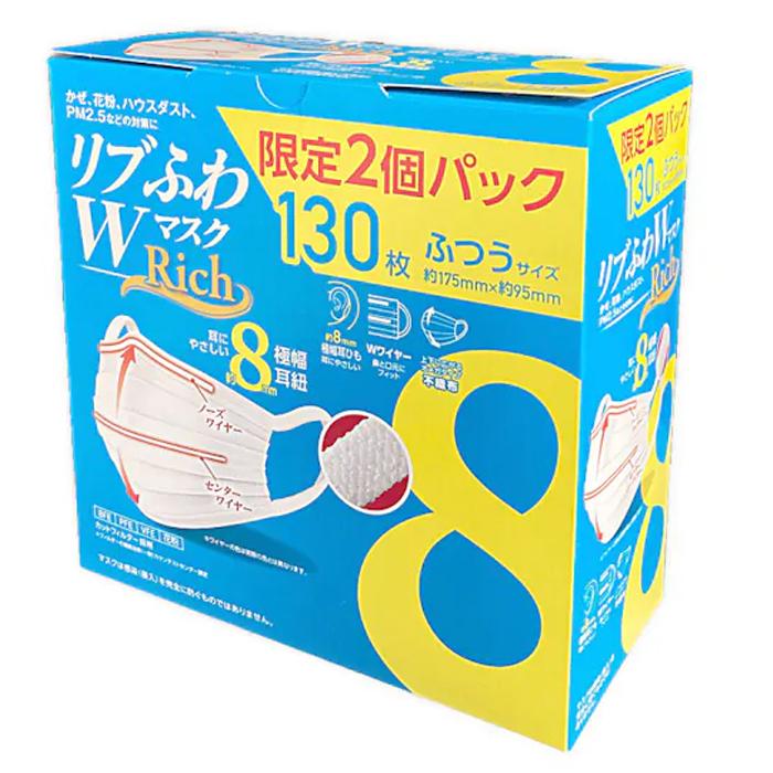 リブふわ <在庫限り！>日本製リブふわマスクRich ふつうサイズ