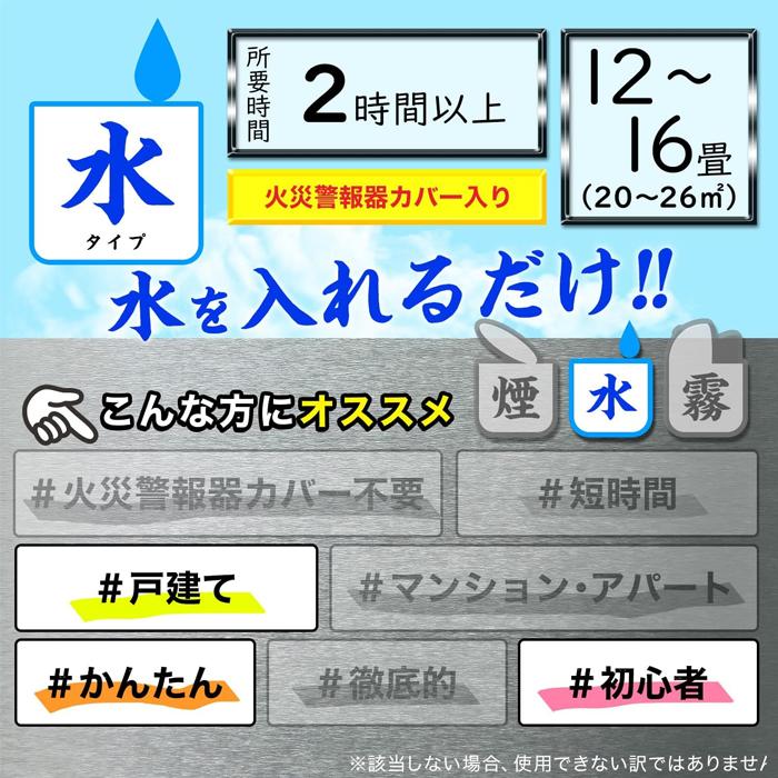バルサン 火を使わない水タイプ 12〜16畳用 (25g×1) レック : ナイス