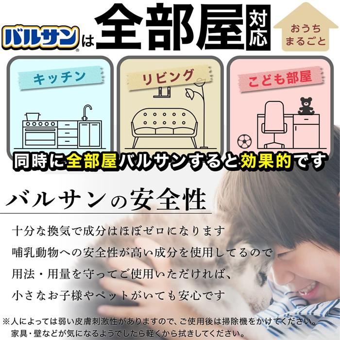 バルサン 火を使わない水タイプ 12〜16畳用 (25g×1) レック : ナイス