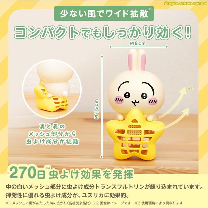 バルサン ＜在庫限り！＞バルサン ちいかわ 虫こないもん 吊り・置き