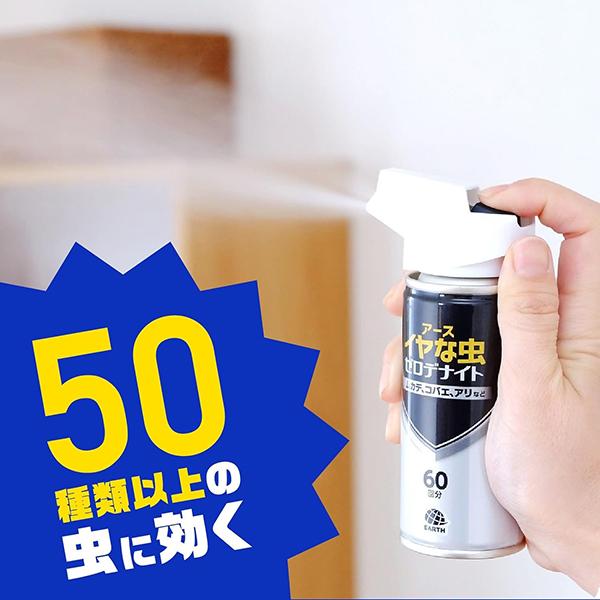 ゼロデナイト イヤな虫 1プッシュ式スプレー 60回分 アース製薬
