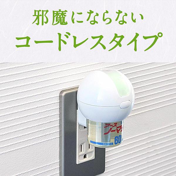 アースノーマット 60日セット コードレス 防除用医薬部外品 アース製薬