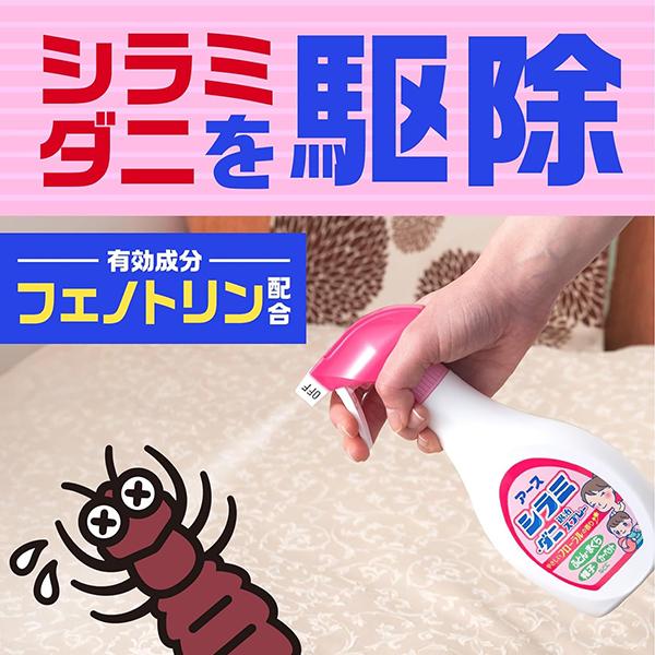 アース製薬 アース シラミ・ダニ退治スプレー 250mL 防除用医薬部外品
