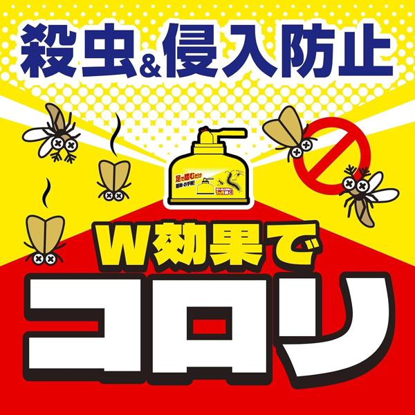 虫コロリアース ノンスモーク霧タイプ 9〜12畳用×2個パック アース製薬