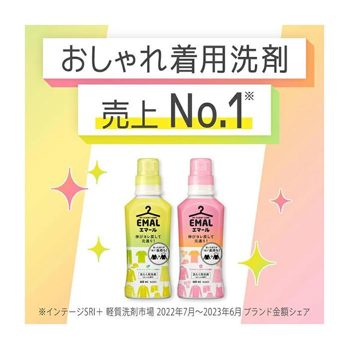 エマール リフレッシュグリーンの香り 詰替え用 1400mL おしゃれ着用
