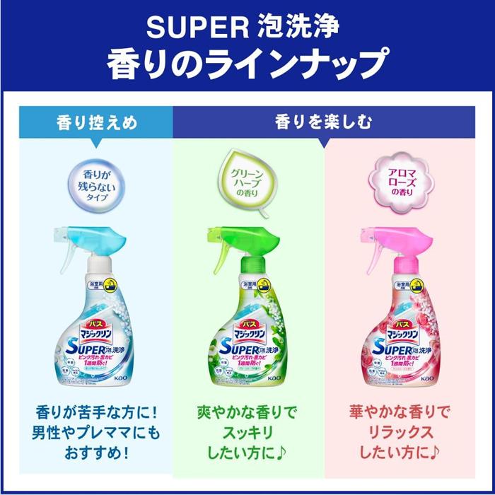 バスマジックリン SUPER泡洗浄 香りが残らないタイプ つめかえ用