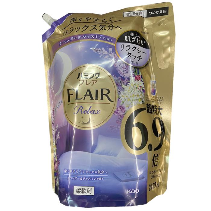 ハミング フレア フレグランス ハミングフレア リラックス ラベンダー 