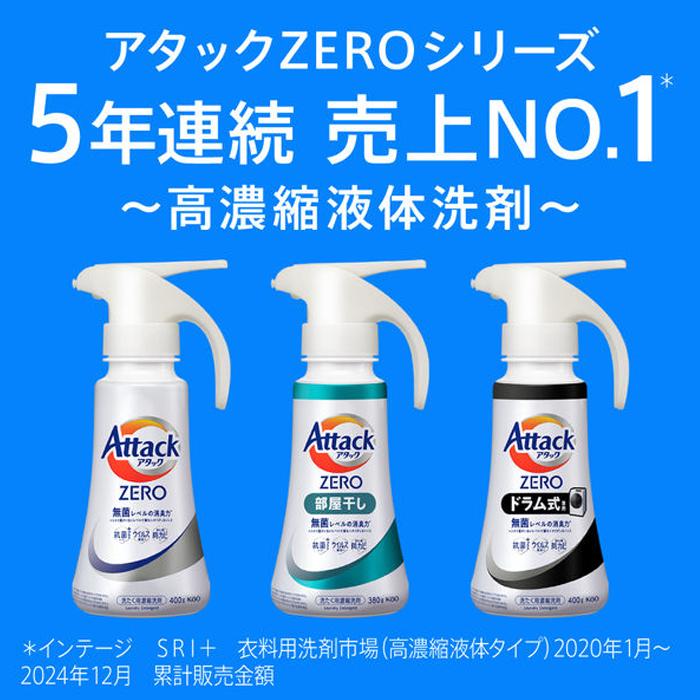 ★新品未開封★花王 アタックZERO濃縮洗剤 詰め替え9袋セット アタック アタックZERO 詰替 2100g 洗濯用合成洗剤 花王 : ナイス