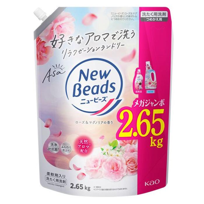 ハミング フレア フレグランス ニュービーズ ローズ＆マグノリアの香り