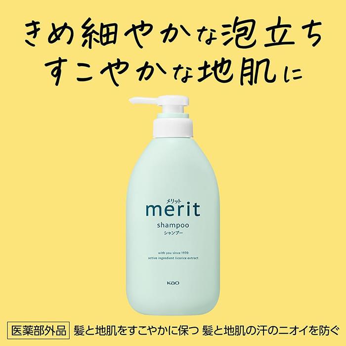 メリット シャンプー 詰替え 1800mL 医薬部外品 Merit 花王 : ナイス