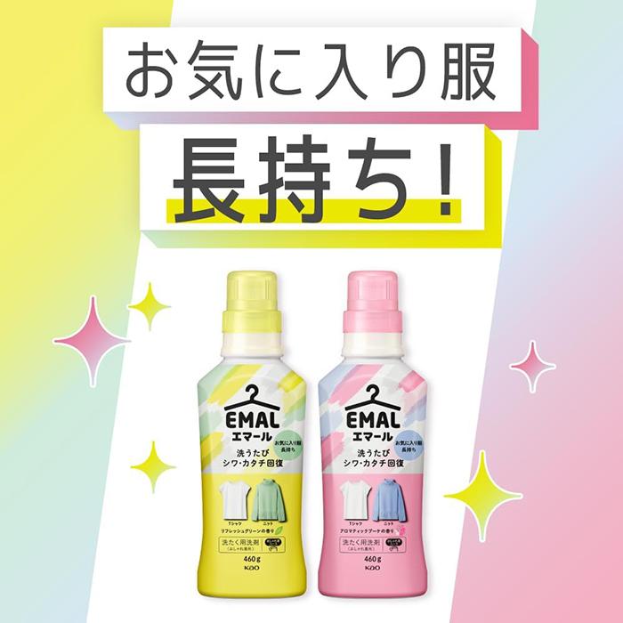 エマール リフレッシュグリーンの香り 詰替え 1400g 花王 おしゃれ着用