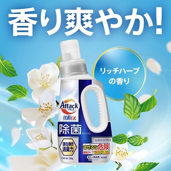 アタック アタック除菌アドバンス 詰替 2380g 洗濯用洗剤 花王