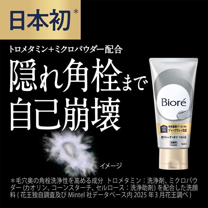 Biore ＜在庫限り！＞ビオレ おうちdeエステ ディープクレイ洗顔 180g