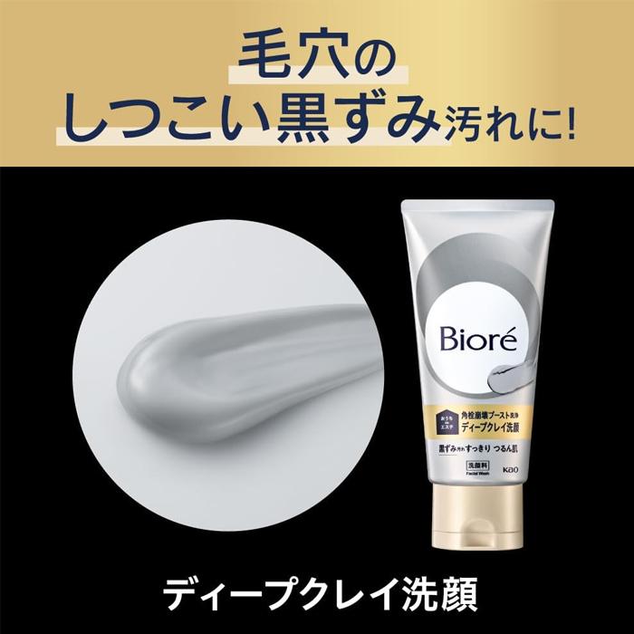 Biore ＜在庫限り！＞ビオレ おうちdeエステ ディープクレイ洗顔 180g