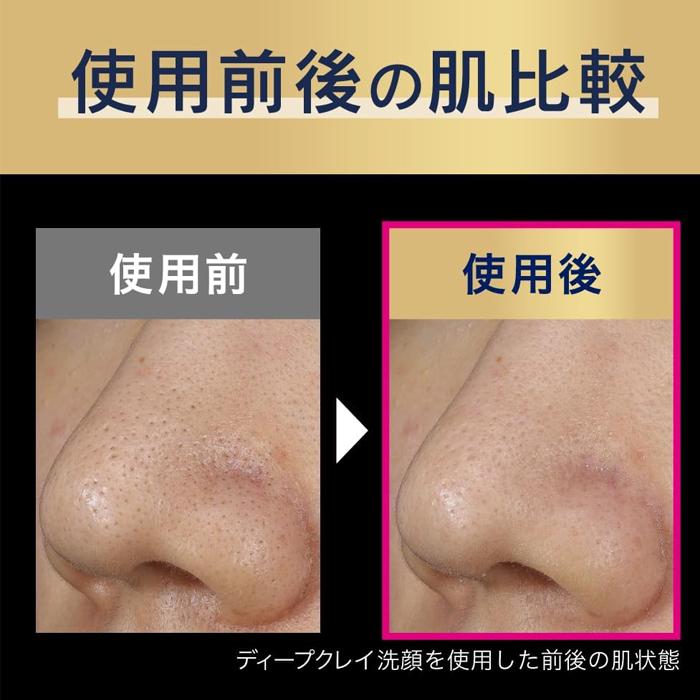 Biore ＜在庫限り！＞ビオレ おうちdeエステ ディープクレイ洗顔 180g