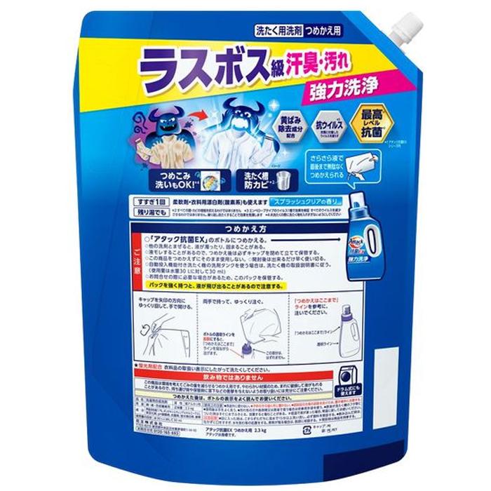 アタック 抗菌EX メガジャンボ つめかえ用 2.3kg 洗濯用洗剤 花王