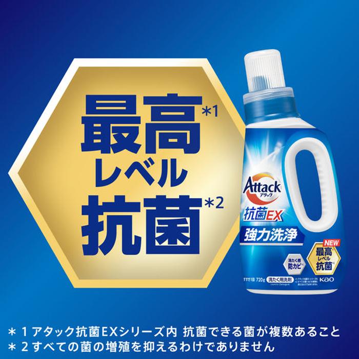 アタック 抗菌EX メガジャンボ つめかえ用 2.3kg 洗濯用洗剤 花王