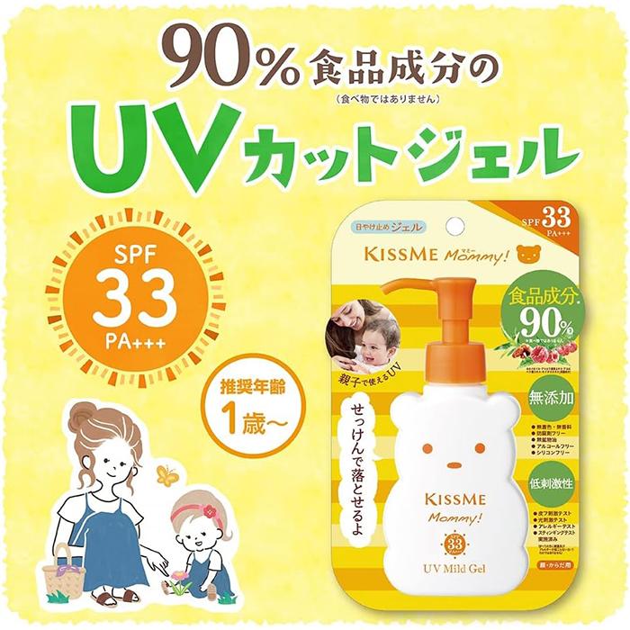 KISS ME Mommy マミー UVマイルドジェルN 100g SPF33・PA+++ 日焼け