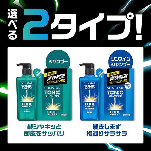 サンスタートニック サンスタートニックシャンプーCOOLBURST 本体