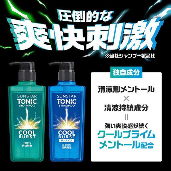 サンスタートニック サンスタートニックシャンプーCOOLBURST
