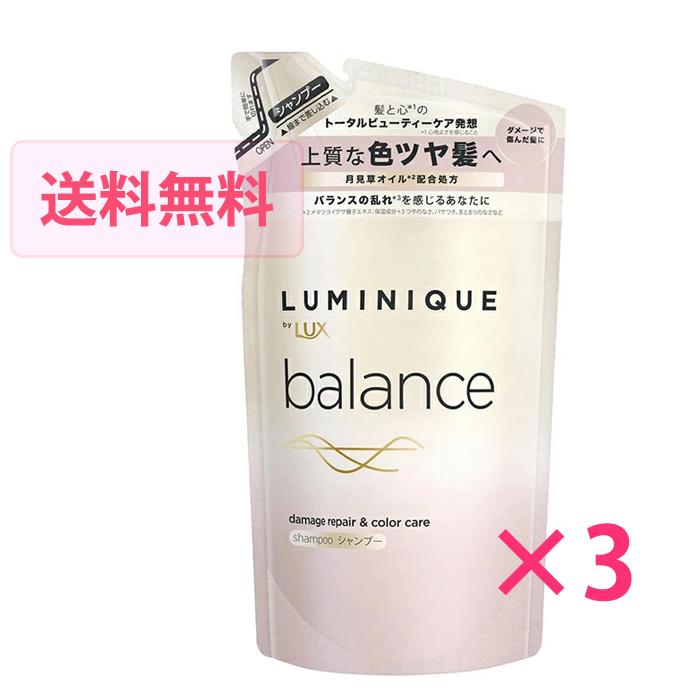 ラックス ルミニーク LUX（ラックス）ルミニーク バランス ダメージ