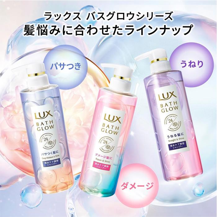 ラックス バスグロウ LUX (ラックス) ディープモイスチャー&シャイン