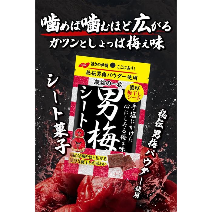 男梅 男梅シート 27g ノーベル製菓 : ナイスドラッグ Yahoo!店 - 通販