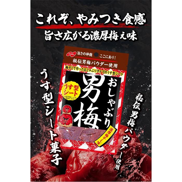 男梅 おしゃぶり男梅シート 10g ノーベル製菓 : ナイスドラッグ Yahoo