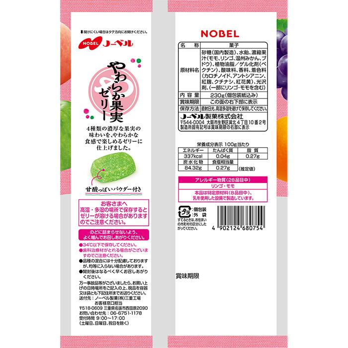 NOBEL やわらか果実ゼリー フルーツアソート 230g ノーベル製菓