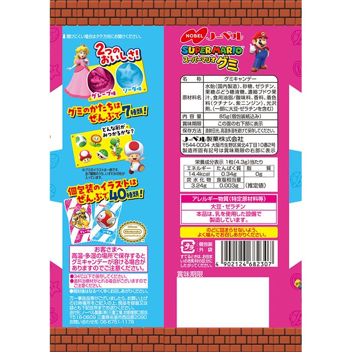 NOBEL スーパーマリオグミ グレープ味＆ソーダ味 85g ノーベル製菓
