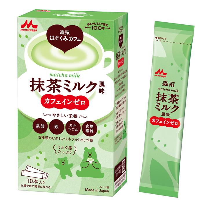 森永乳業 森永はぐくみカフェ 抹茶ミルク風味 20g×10本 カフェインゼロ