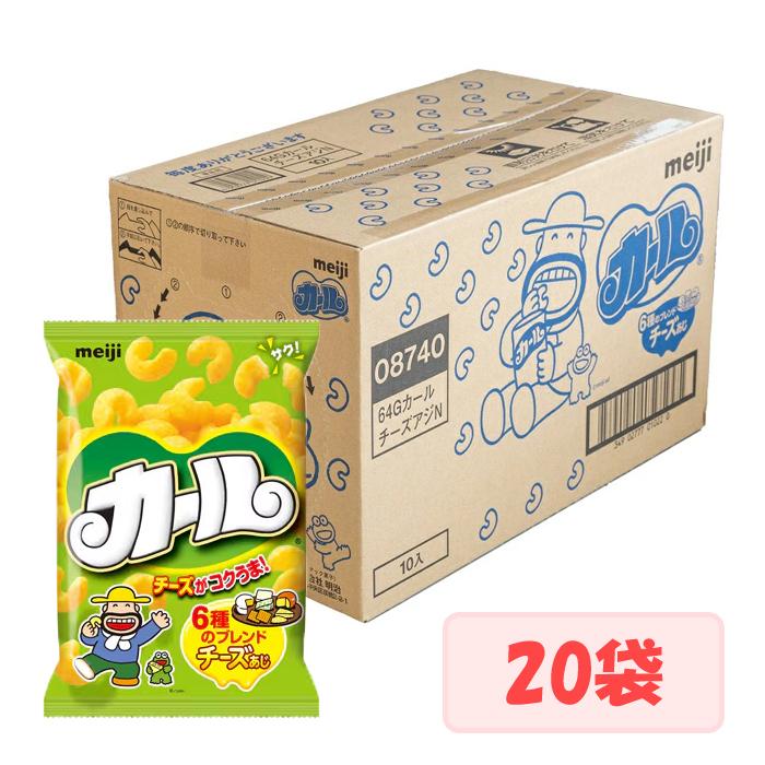 カール ケース販売 チーズあじ 64g×20袋 明治 : ナイスドラッグ Yahoo