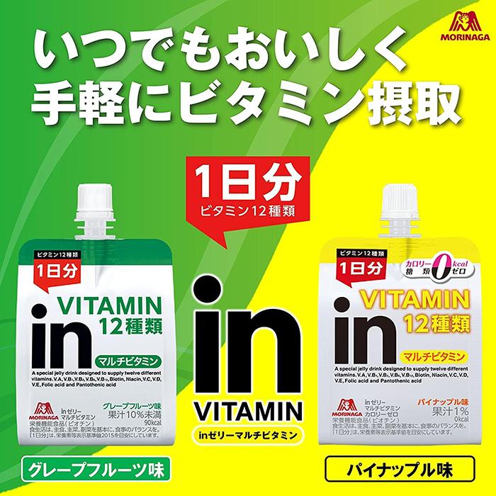 inゼリー マルチビタミン カロリーゼロ 180g パイナップル味 森永製菓