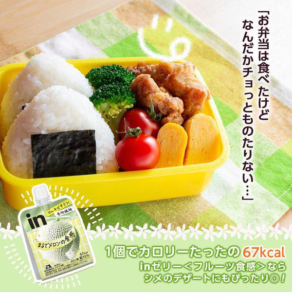 inゼリー フルーツ食感<メロン> 150g 森永製菓 inゼリー フルーツ食感<メロン> 150g 森永製菓