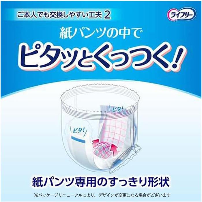 ライフリー ズレずに安心 大人用おむつ 無地の箱で発送 紙パンツ用尿