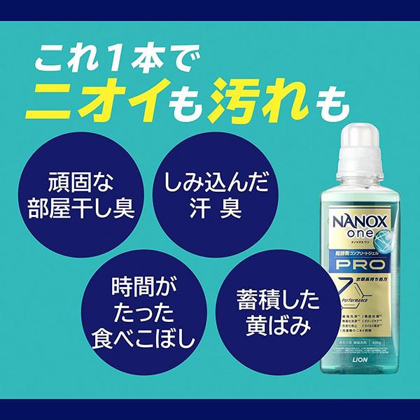 LION（ライオン） NANOX one ナノックスワン PRO メガジャンボ 詰替