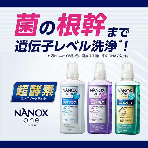 LION（ライオン） NANOX one ナノックスワン PRO メガジャンボ 詰替