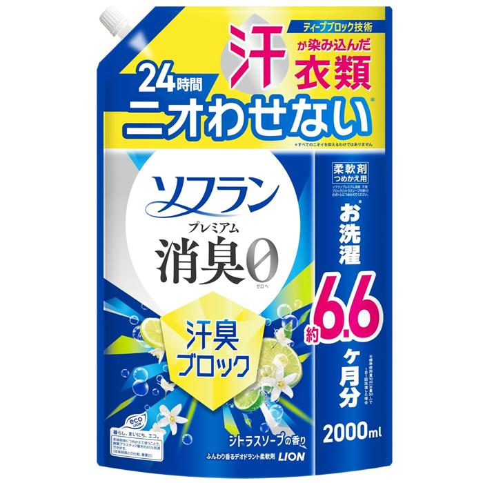 プレミアム消臭 ソフラン 汗臭ブロック シトラスソープの香り 詰替