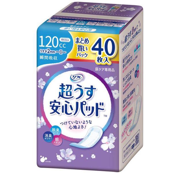 リフレ 超うす安心パッド 無地の箱で発送 まとめ買いパック 120cc 40枚 