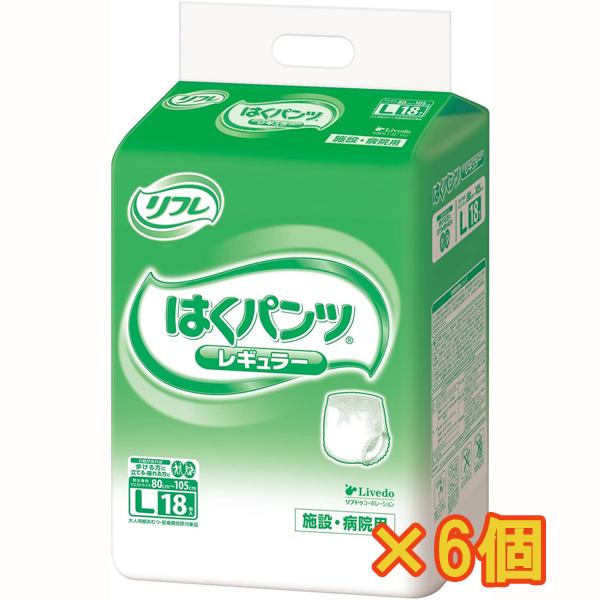 リフレ はくパンツ L18サイズ 6個セット リフレ はくパンツ メーカー箱での発送 業務用 レギュラー L 18枚入×6