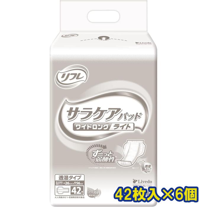 リフレ サラケアパッド ワイドロング 1箱 リフレ サラケアパッド 尿とりパッド メーカー箱での発送 業務用