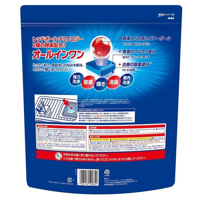finish（フィニッシュ） オールインワンタブレット 94 個入り 食洗機用