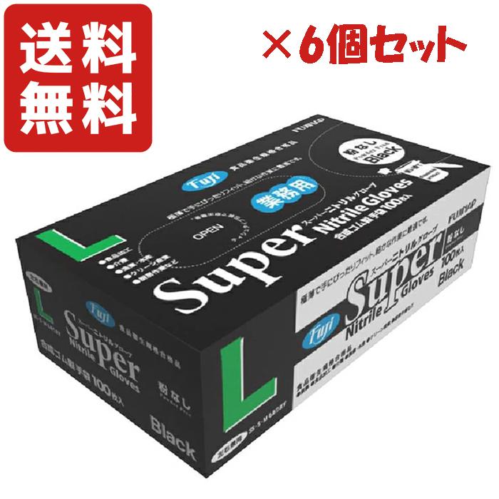 フジナップ 送料無料 フジ スーパーニトリルグローブ ブラック L 100