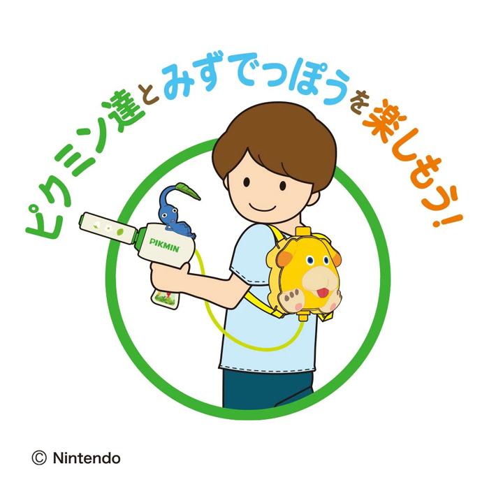 ピクミン タンク付き 水鉄砲 サンアート : ナイスドラッグ Yahoo!店