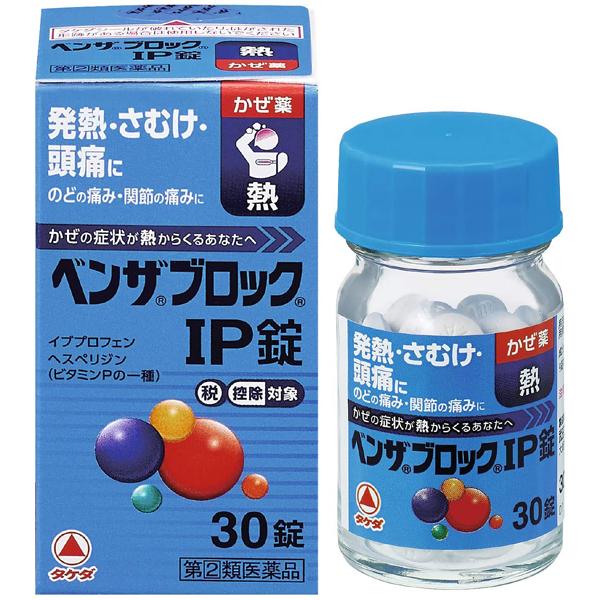 ベンザ ベンザブロックIP錠 30錠 第(2)類医薬品 セルフメディ