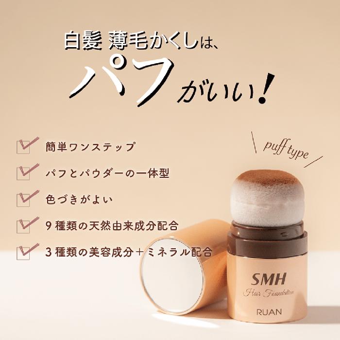 スーパーミリオンヘアー SMHヘアファンデーション 12g NO.1ブラック