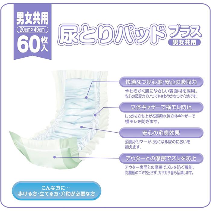 エルモアいちばん 尿とりパッドプラス 430cc 60枚入×6個 20×49cm 大人