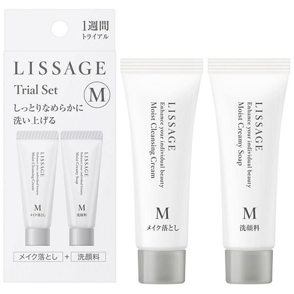 【超特得４点セット】リサージ 必需品超お得なセット　新品　未使用　未開封 LISSAGE（リサージ） クレンジング・洗顔料 トライアルセット モイスト