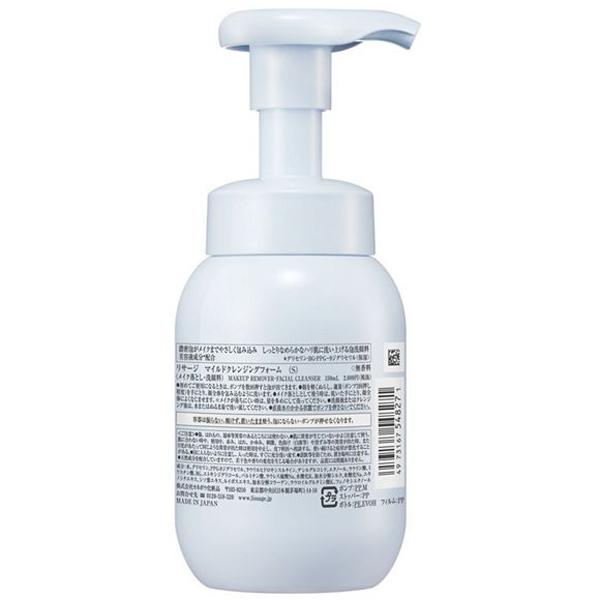 LISSAGE（リサージ） マイルドクレンジングフォーム S 150mL 薬用美肌 